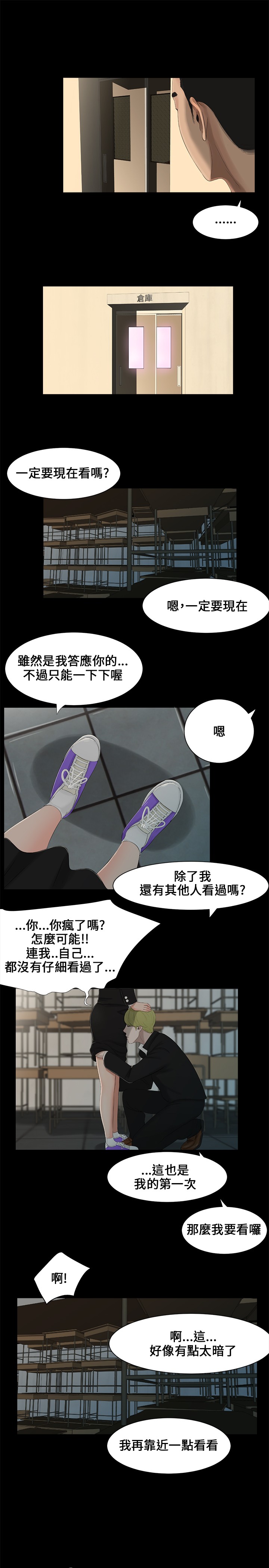 秘密日记皇室婚礼中文版pc漫画,第1章：第一2图