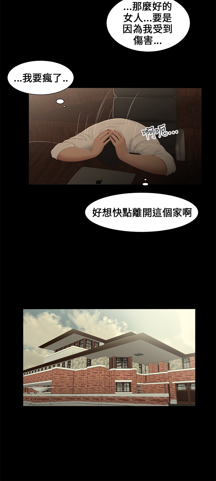 秘密日记本压片糖果怎么打开漫画,第9章：按倒1图