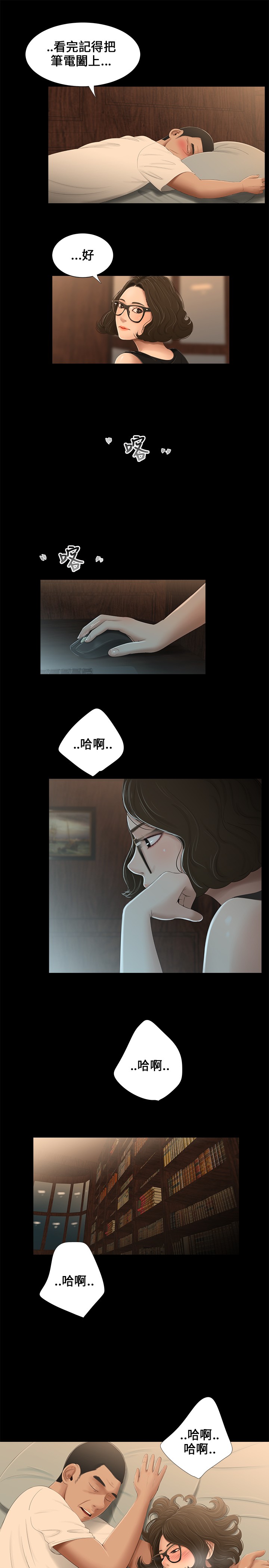 秘密日记手抄报漫画,第15章：新衣服1图