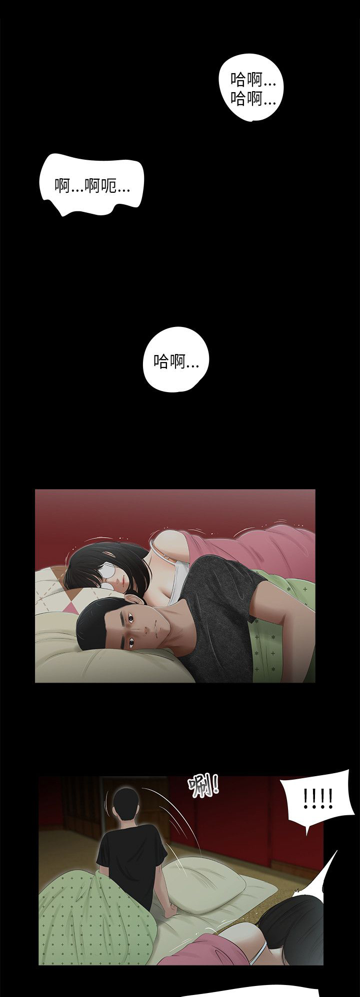 秘密日记漫画,第43章：5年1图