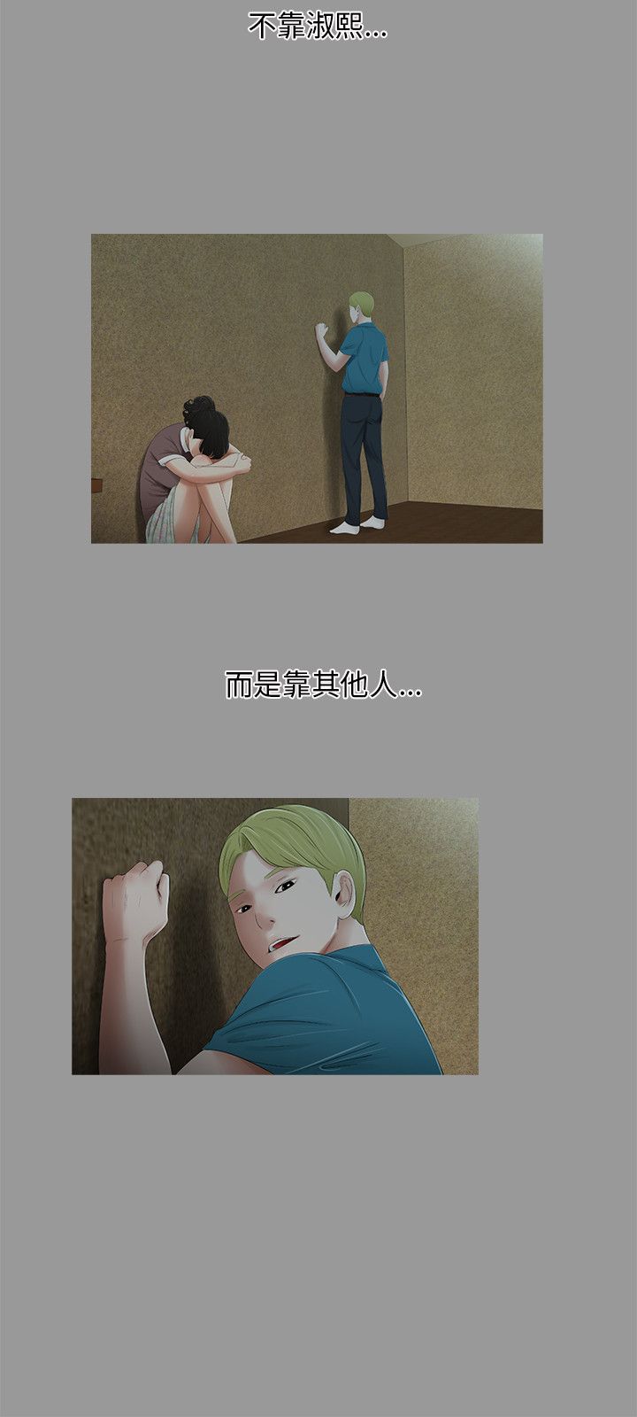 秘密日记手抄报漫画,第56章：去世1图