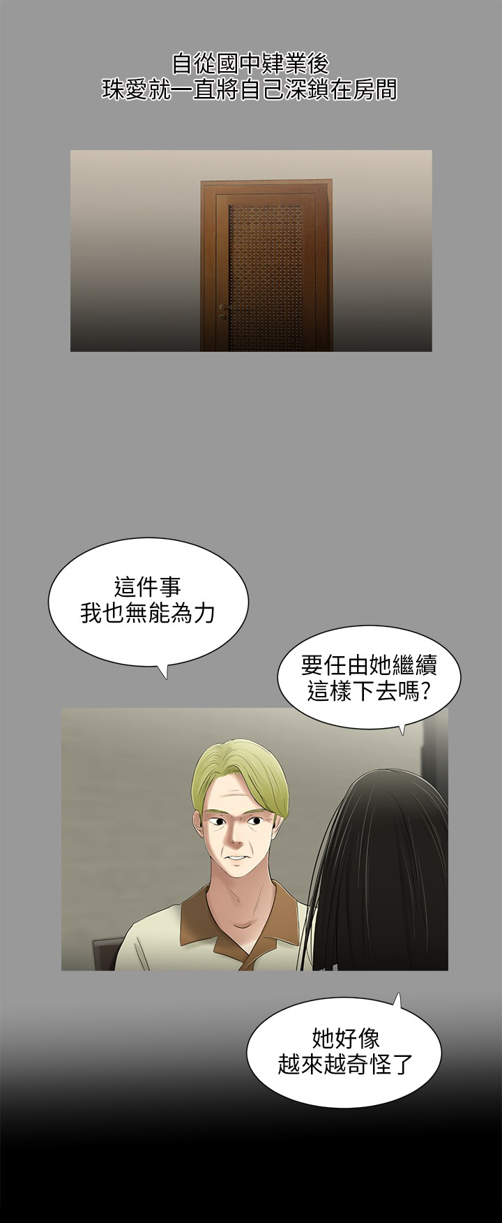 秘密日记皇室婚礼中文版pc漫画,第29章：赢过2图