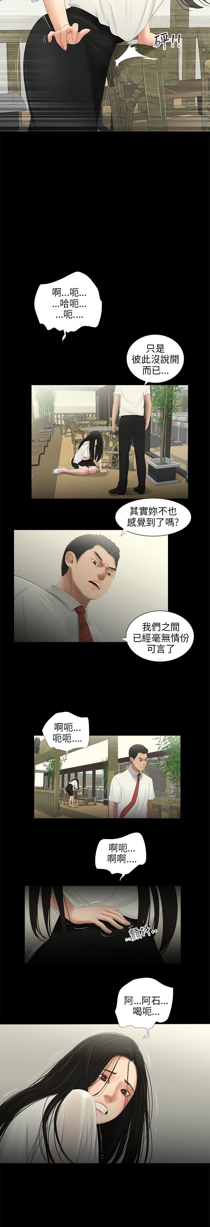 秘密日记第三季免费漫画,第46章：都没了2图