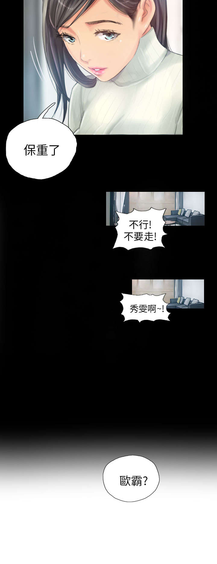 占据你内心的人不是我完整版漫画,第18章：前戏2图