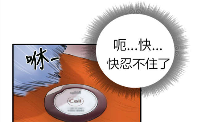 占据你内心的人不是我完整版漫画,第7章：特殊的地方2图