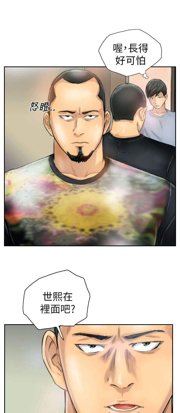 占据你内心的人不是我完整版漫画,第6章：她是谁（下）1图
