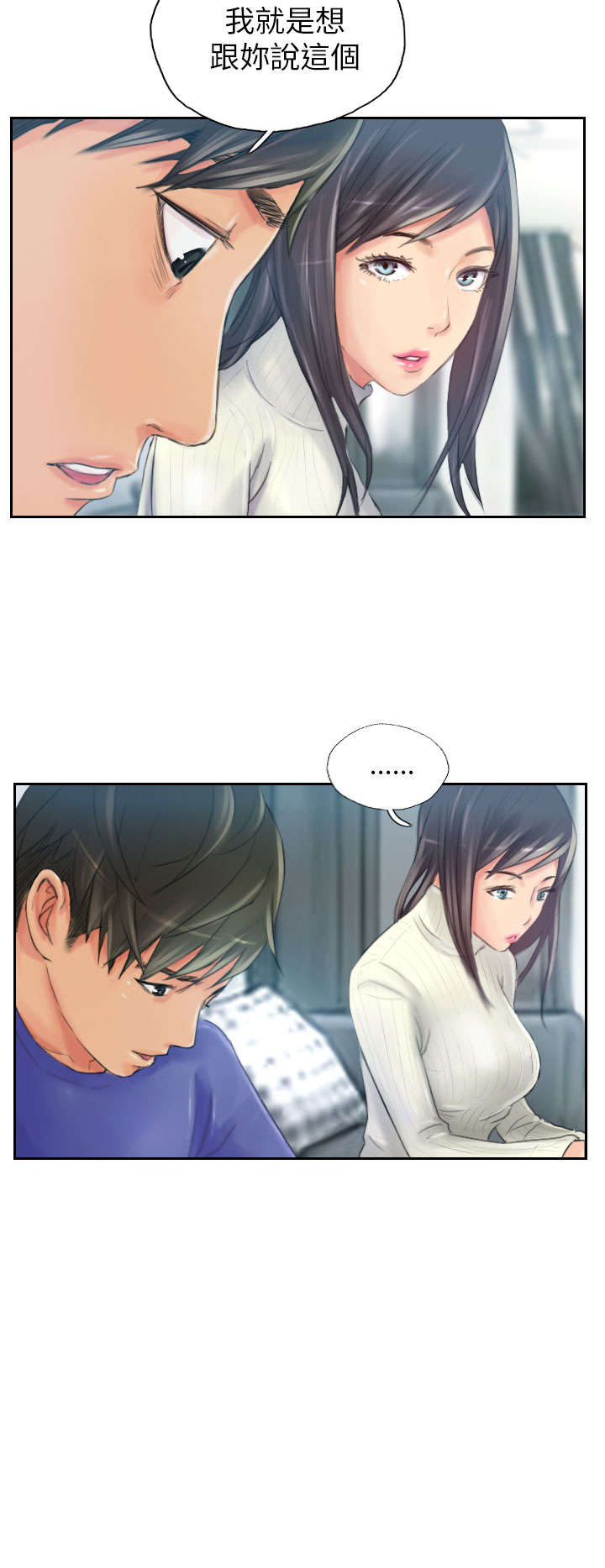 占据你内心的人不是我完整版漫画,第18章：前戏2图