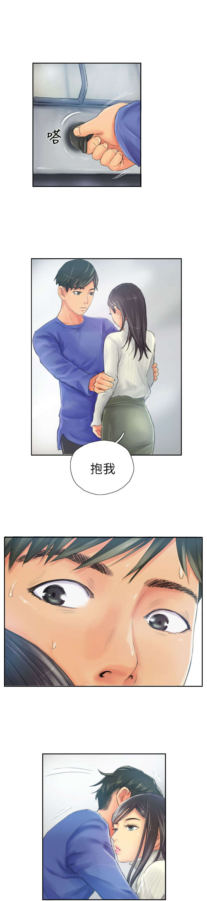 占据你内心的人不是我完整版漫画,第18章：前戏1图