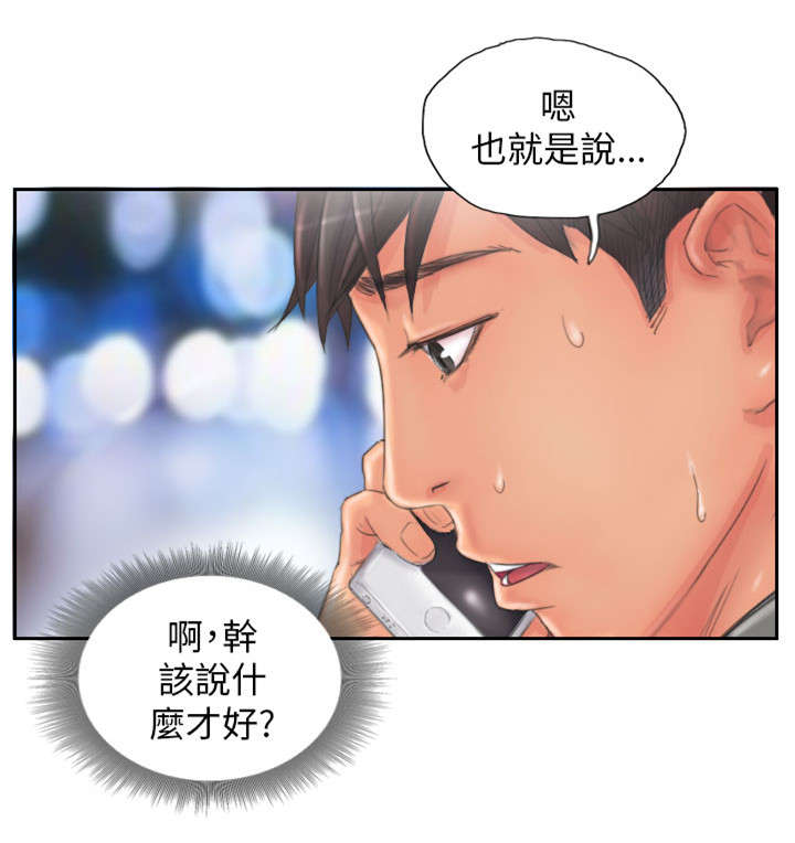占据你内心的人不是我完整版漫画,第12章：回归正常的生活2图