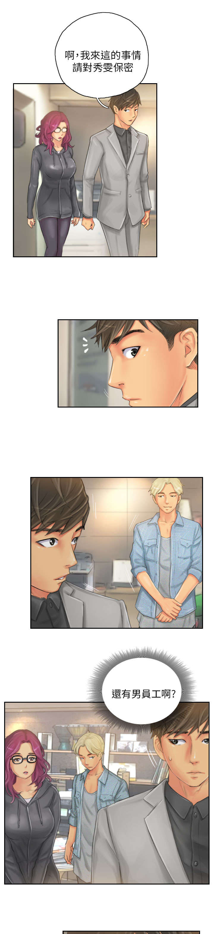 占据你内心的人不是我完整版漫画,第21章：机会1图