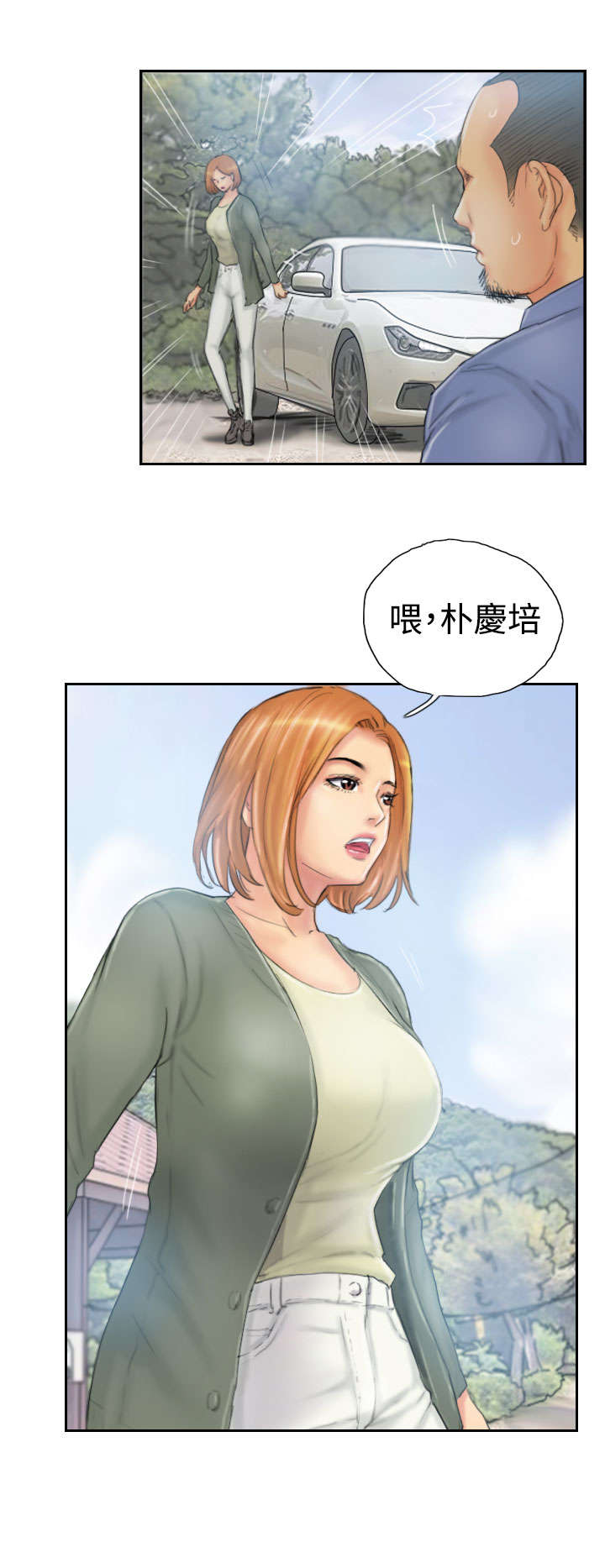 占据你内心的人不是我完整版漫画,第35章：妥协2图
