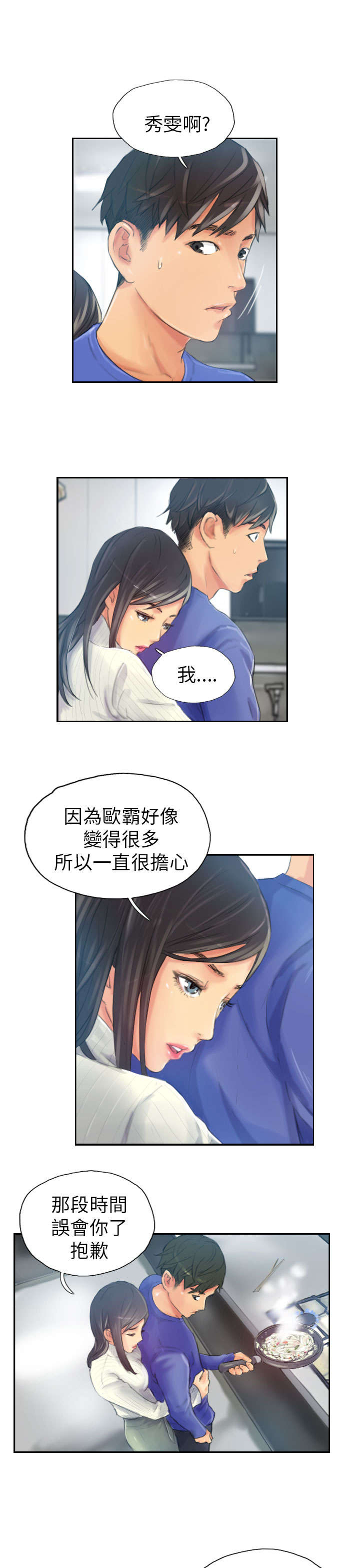 占据你内心的人不是我完整版漫画,第18章：前戏1图