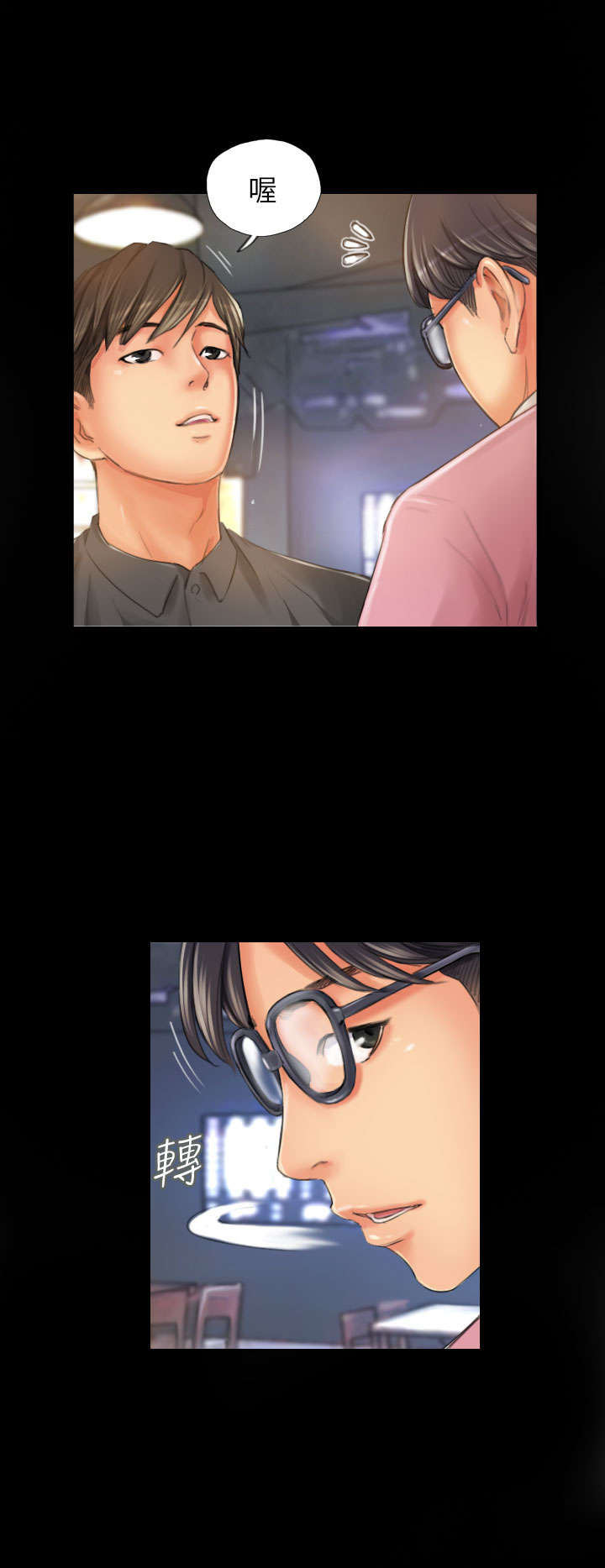 占据你内心的人不是我完整版漫画,第19章：从前的我2图