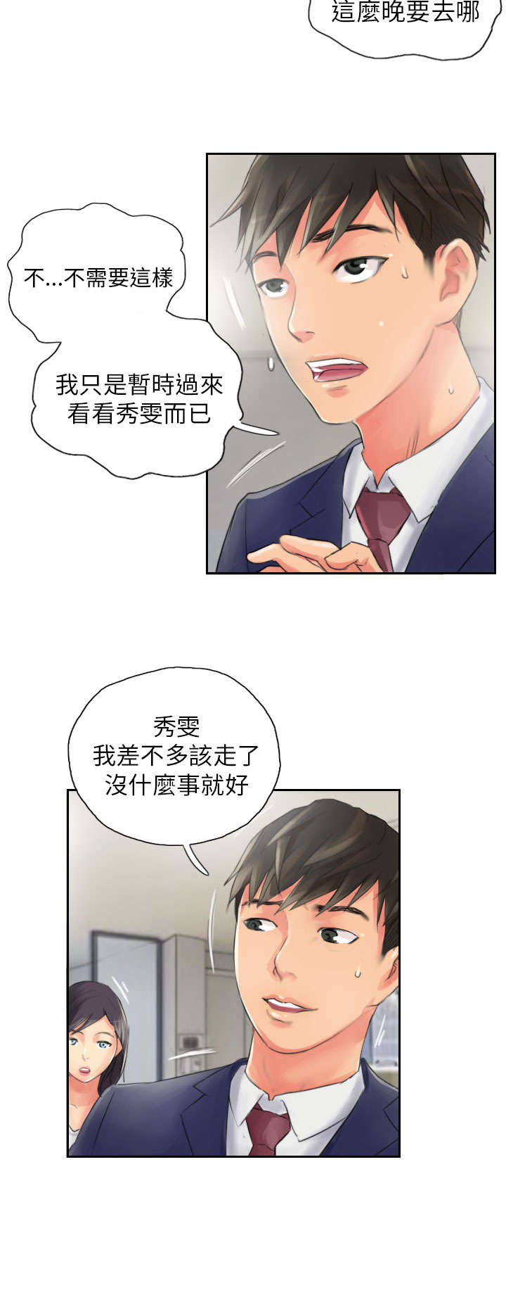 占据你内心的人不是我完整版漫画,第15章：你到底是谁2图