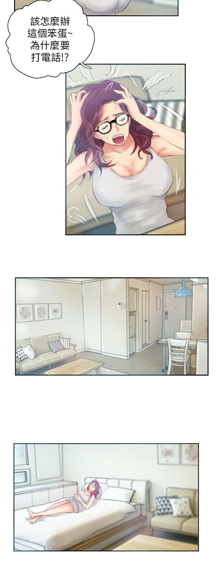 占据你内心的人不是我完整版漫画,第17章：交谈2图