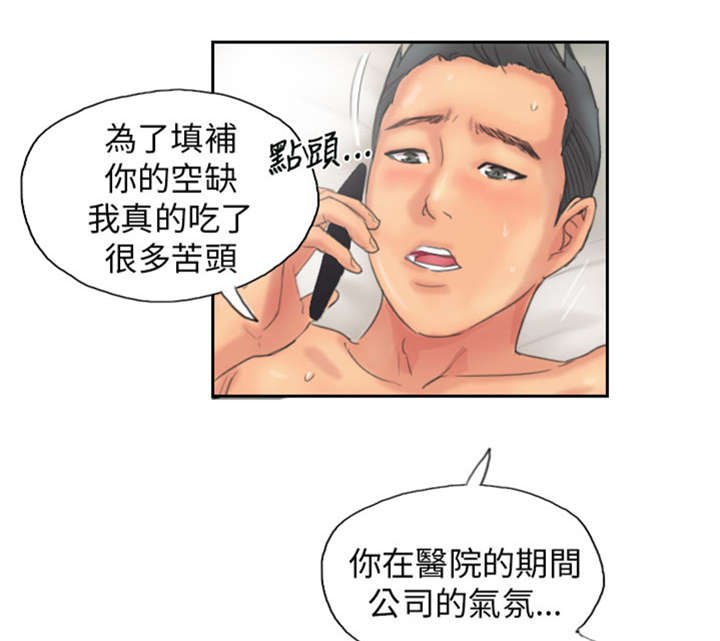 占据你内心的人不是我完整版漫画,第12章：回归正常的生活1图