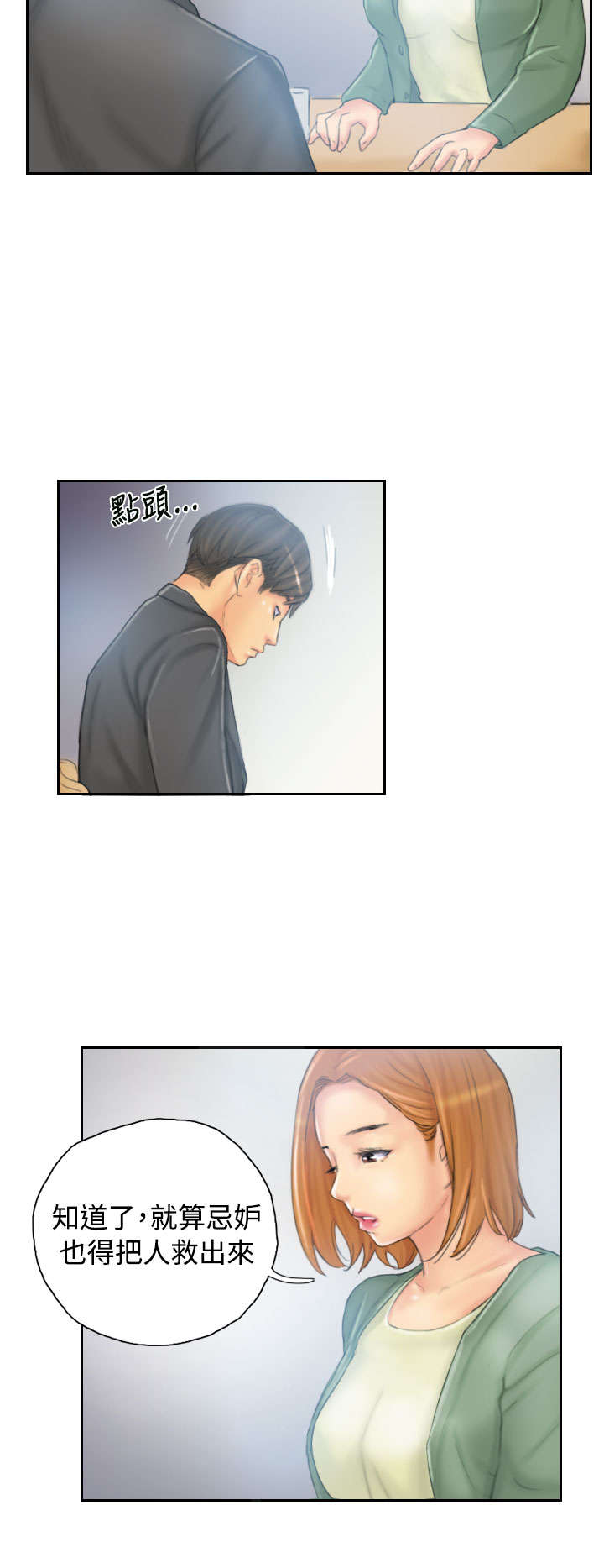 占据你内心的人不是我完整版漫画,第34章：到达地点2图