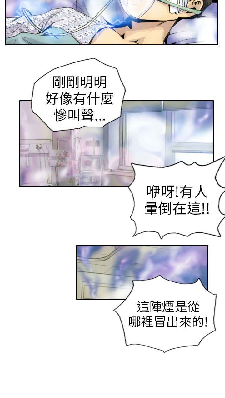 占据你内心的人不是我完整版漫画,第2章：交换2图
