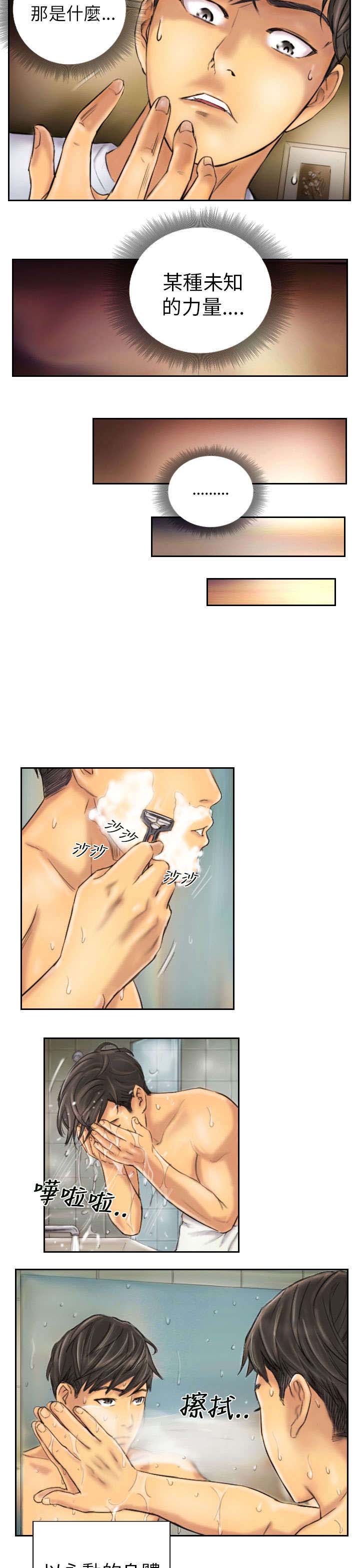 占据你内心的人不是我完整版漫画,第6章：她是谁（下）1图