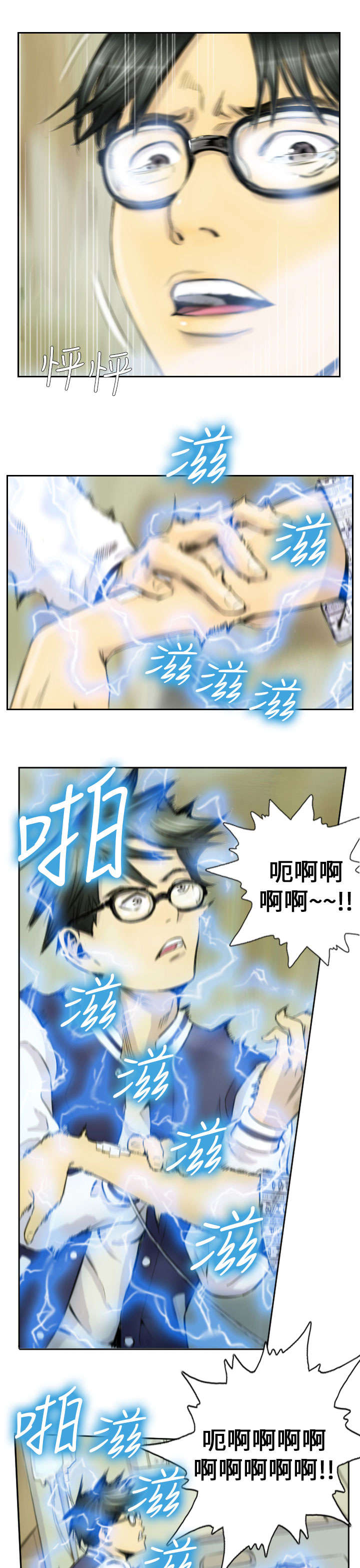 占据你内心的人不是我完整版漫画,第2章：交换1图
