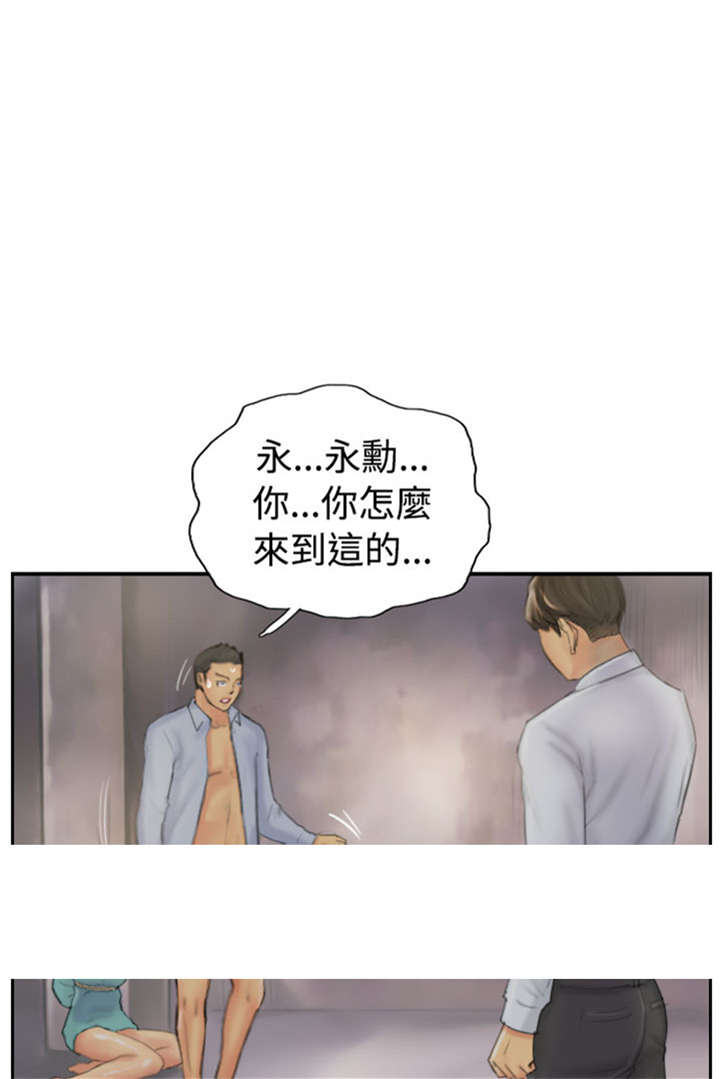 占据你内心的人不是我完整版漫画,第37章：不是人1图