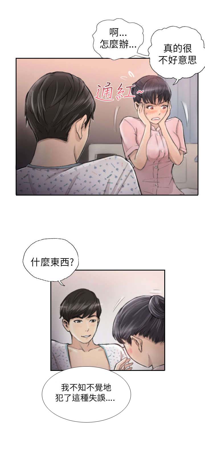 占据你内心的人不是我完整版漫画,第3章：惊喜1图
