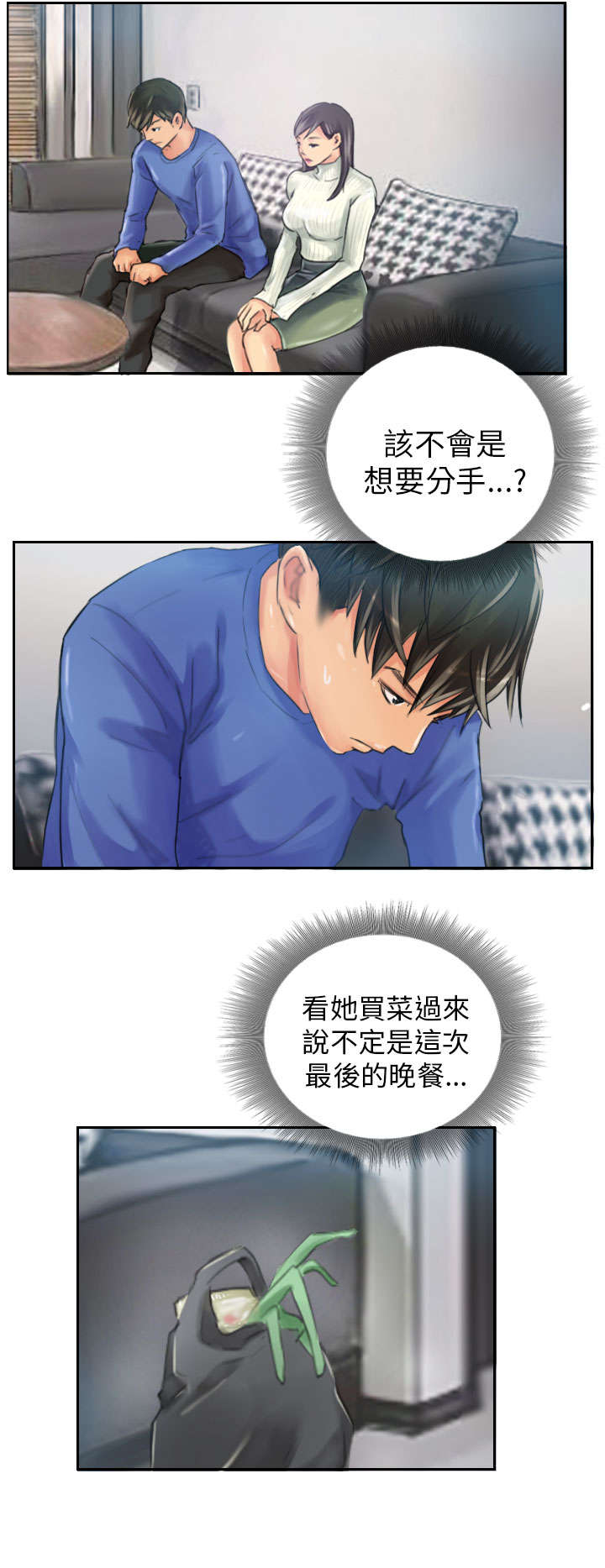 占据你内心的人不是我完整版漫画,第18章：前戏2图