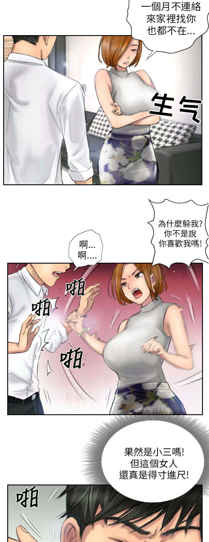 占据你内心的人不是我完整版漫画,第5章：她是谁（上）2图