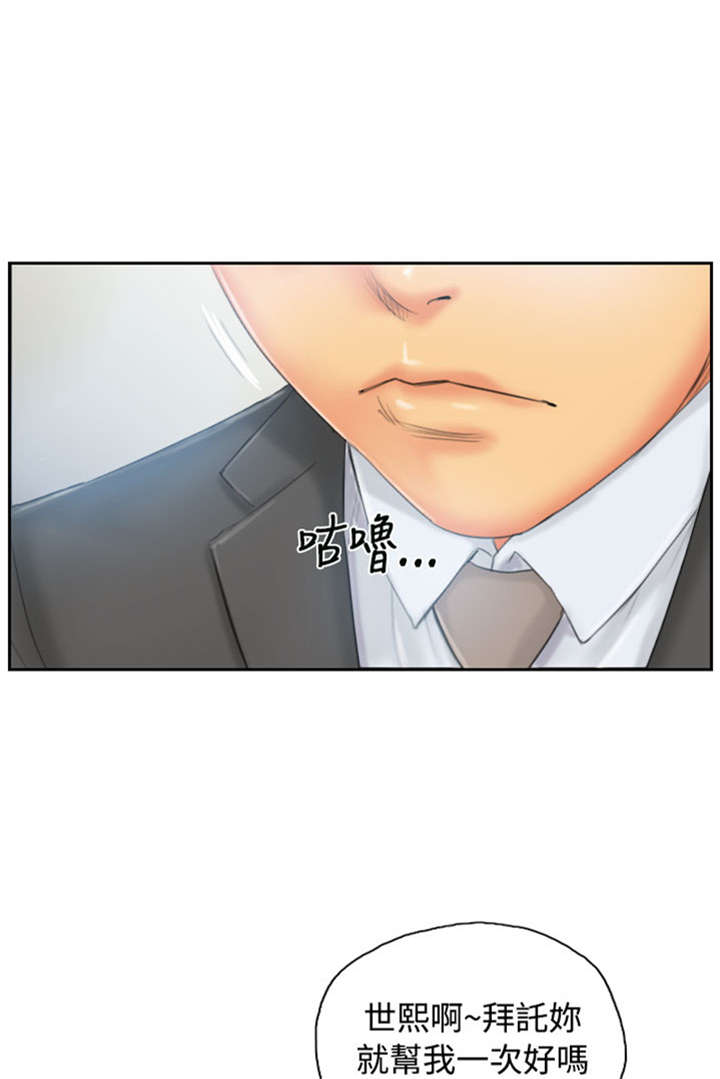 占据你内心的人不是我完整版漫画,第34章：到达地点1图