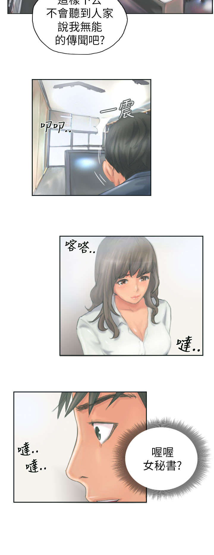 占据你内心的人不是我完整版漫画,第12章：回归正常的生活1图