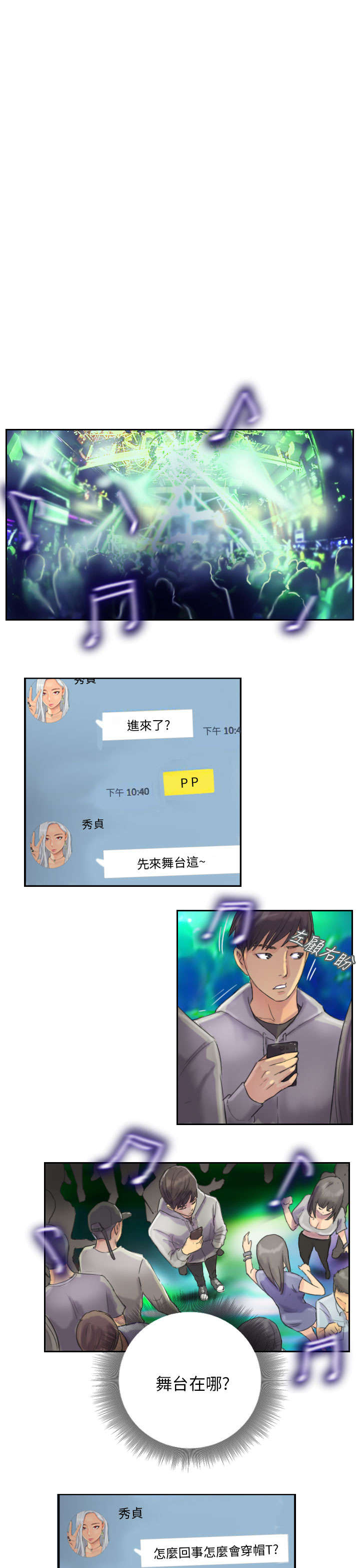占据你内心的人不是我完整版漫画,第10章：发现1图