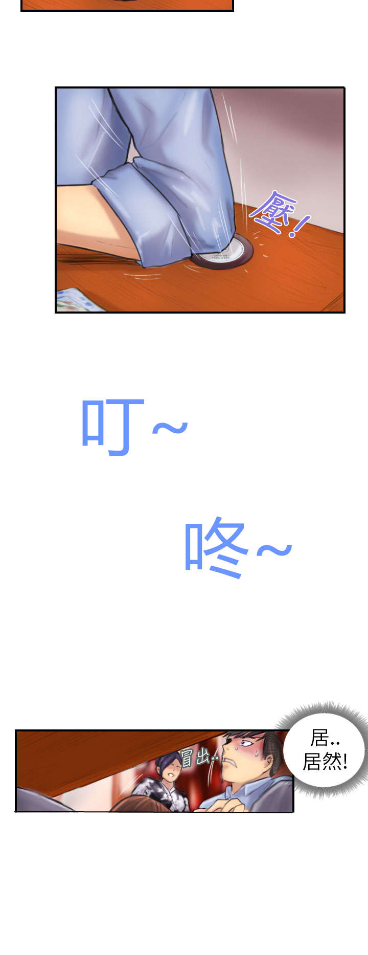 占据你内心的人不是我完整版漫画,第7章：特殊的地方1图