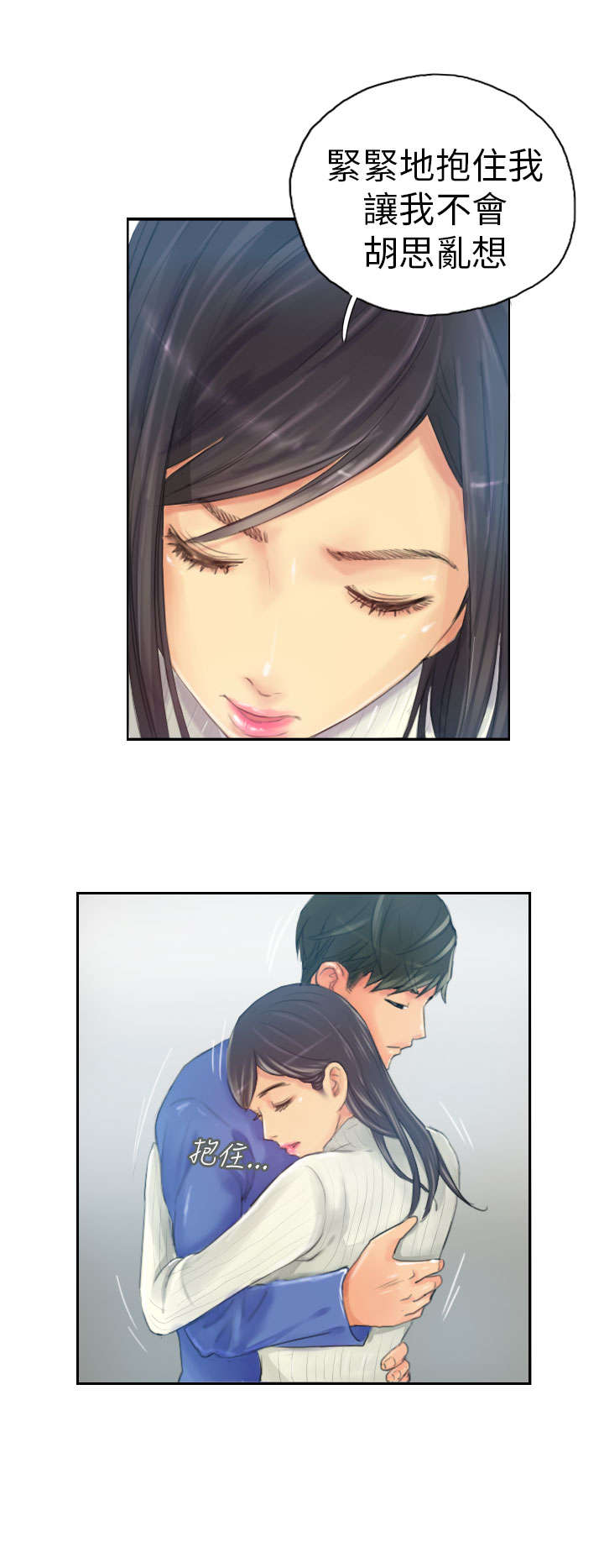 占据你内心的人不是我完整版漫画,第18章：前戏2图
