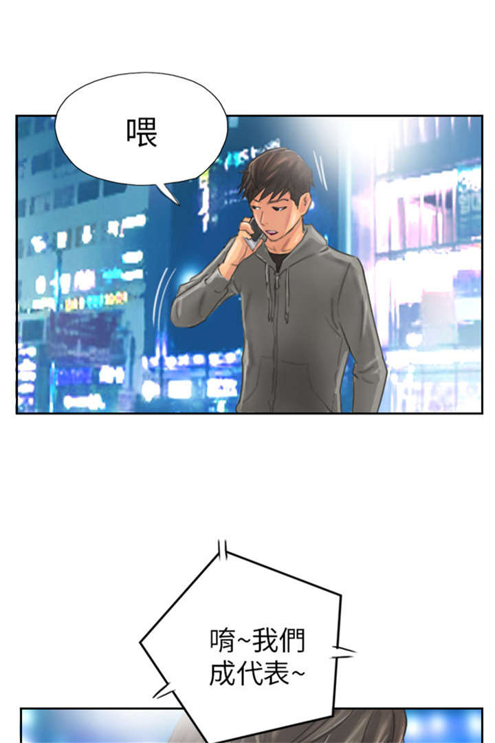 占据你内心的人不是我完整版漫画,第12章：回归正常的生活1图