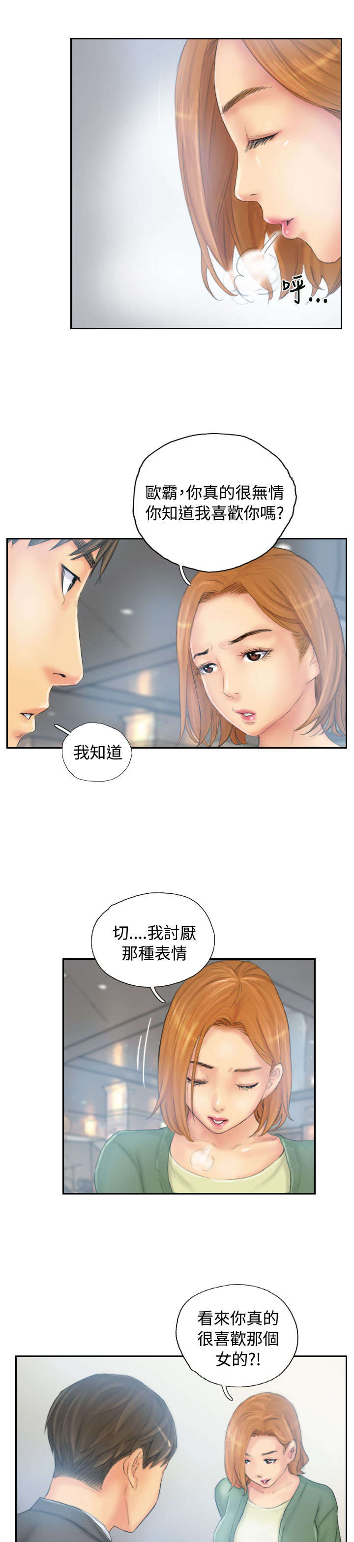 占据你内心的人不是我完整版漫画,第34章：到达地点1图