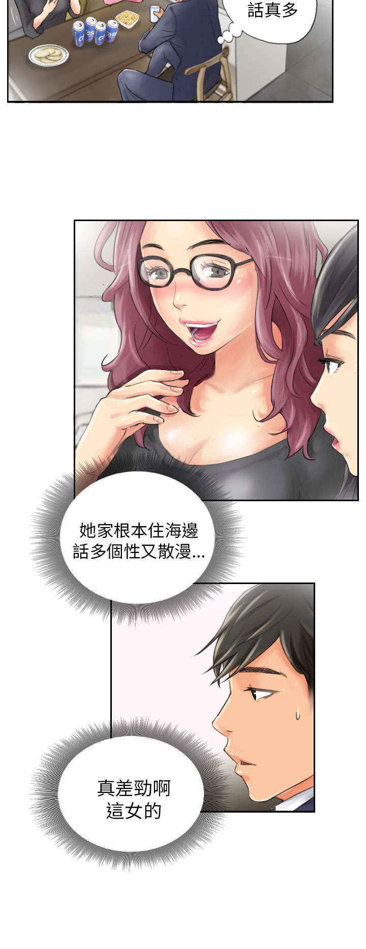 占据你内心的人不是我完整版漫画,第15章：你到底是谁2图