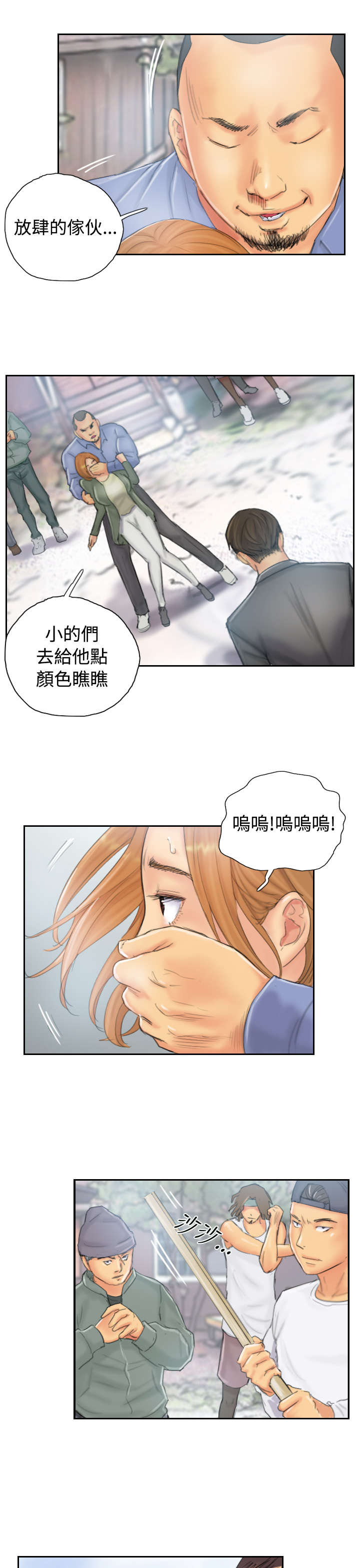 占据你内心的人不是我完整版漫画,第36章：意想不到1图