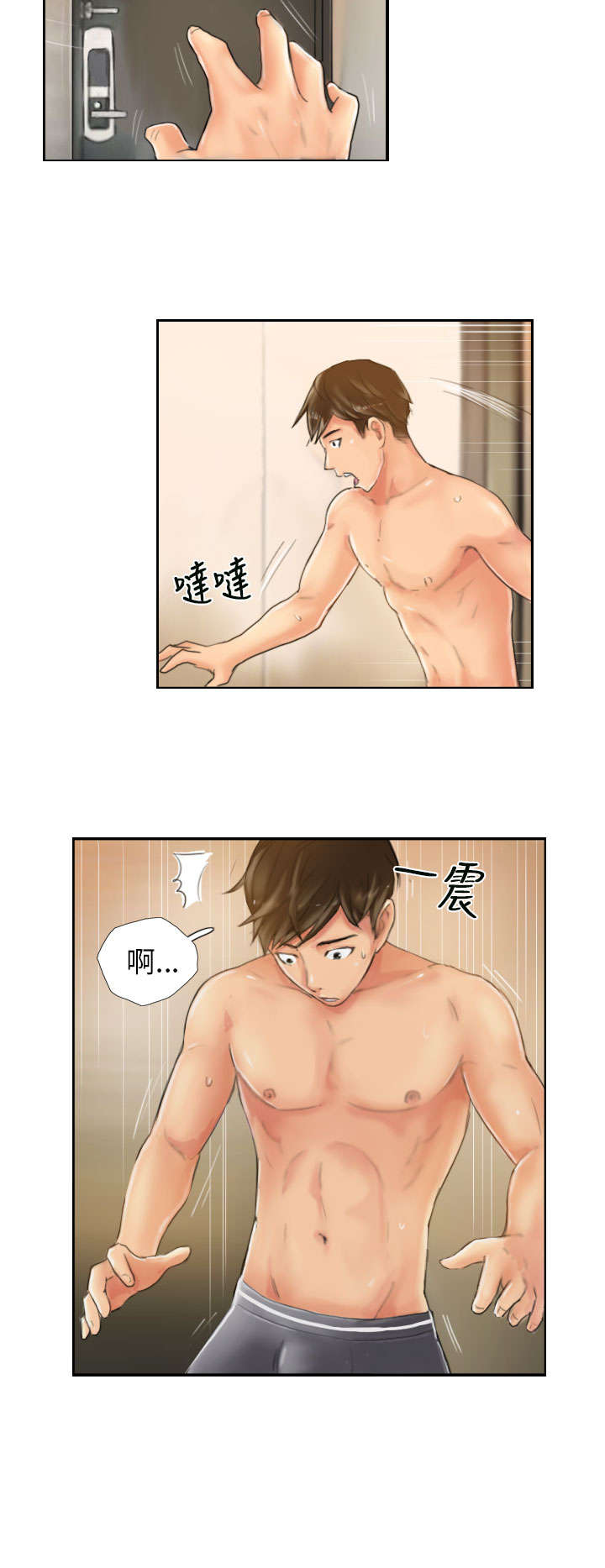 占据你内心的人不是我完整版漫画,第20章：这样子啊2图