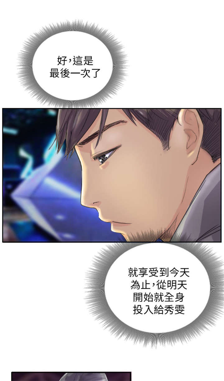 占据你内心的人不是我完整版漫画,第10章：发现1图