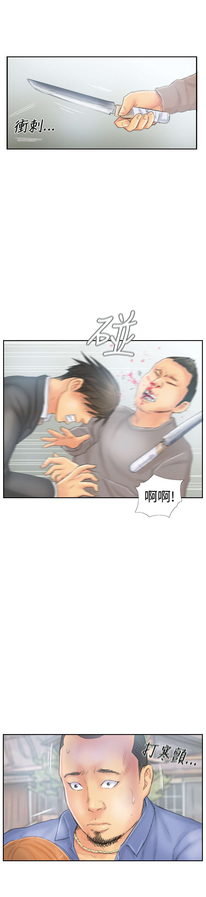 占据你内心的人不是我完整版漫画,第36章：意想不到1图