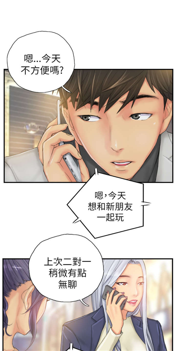占据你内心的人不是我完整版漫画,第25章：爽约？1图