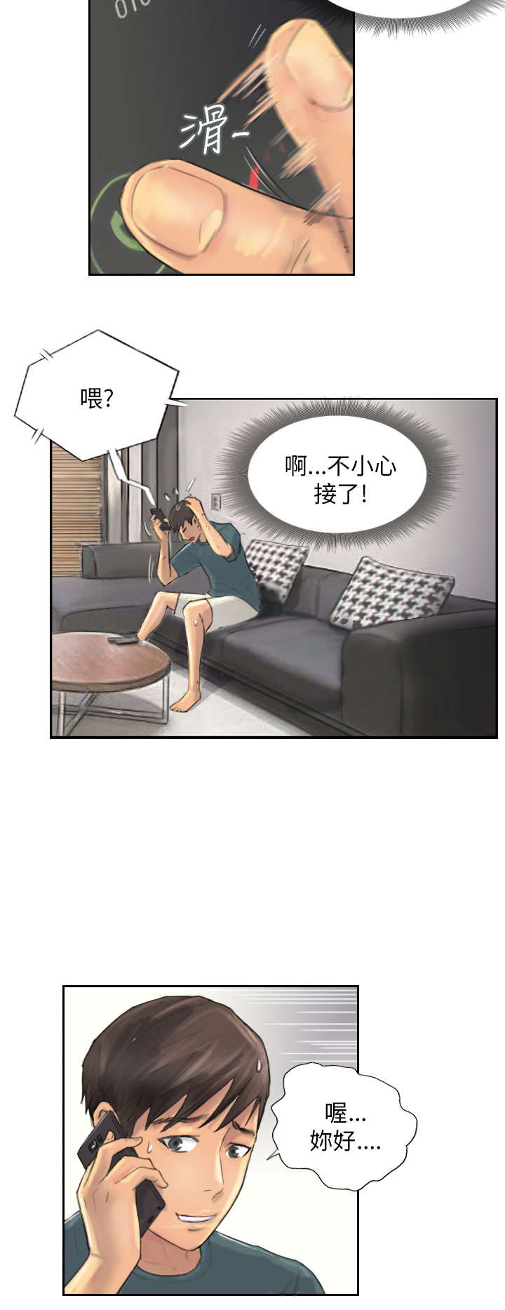 占据你内心的人不是我完整版漫画,第9章：夜店2图