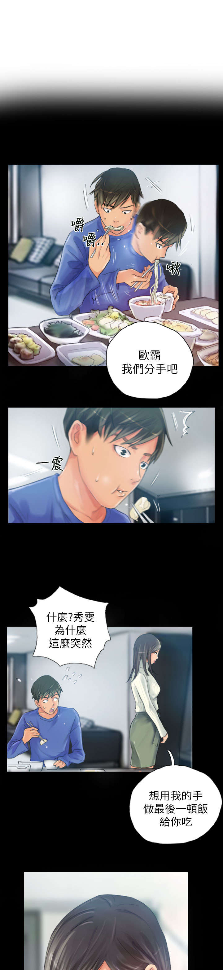 占据你内心的人不是我完整版漫画,第18章：前戏1图