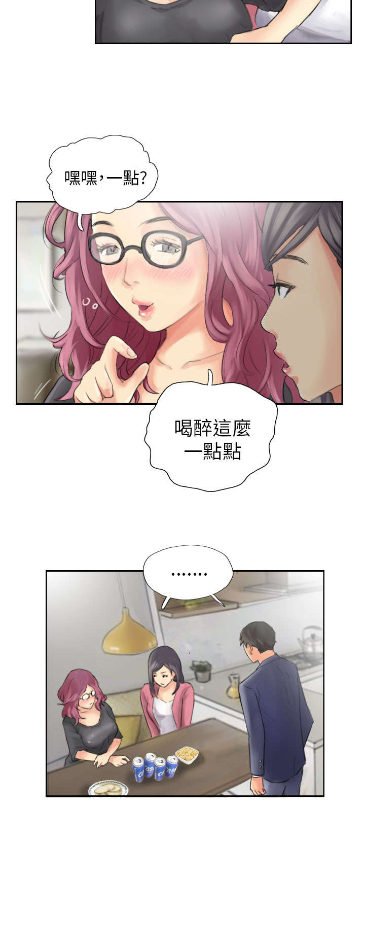 占据你内心的人不是我完整版漫画,第15章：你到底是谁2图