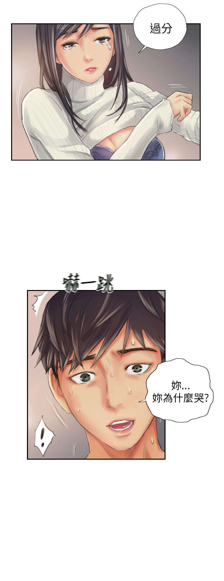 占据你内心的人不是我完整版漫画,第19章：从前的我1图