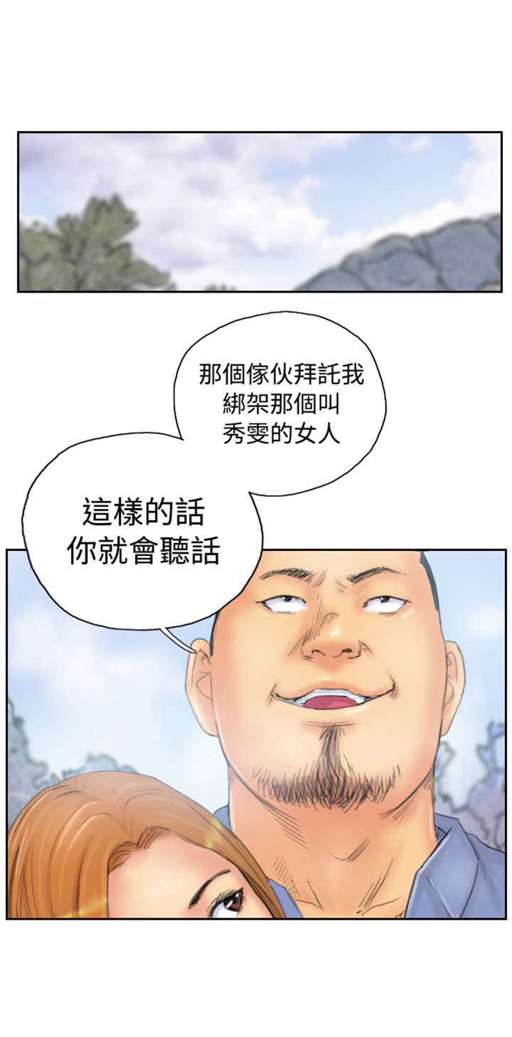 占据你内心的人不是我完整版漫画,第36章：意想不到1图