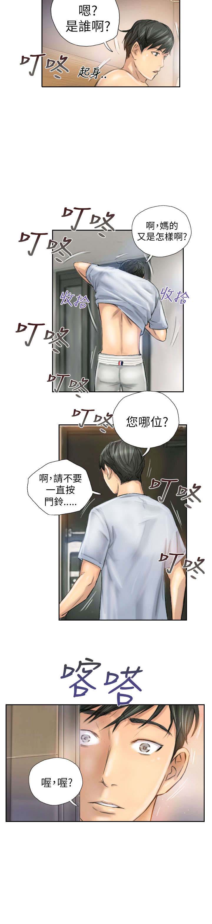 占据你内心的人不是我完整版漫画,第5章：她是谁（上）2图