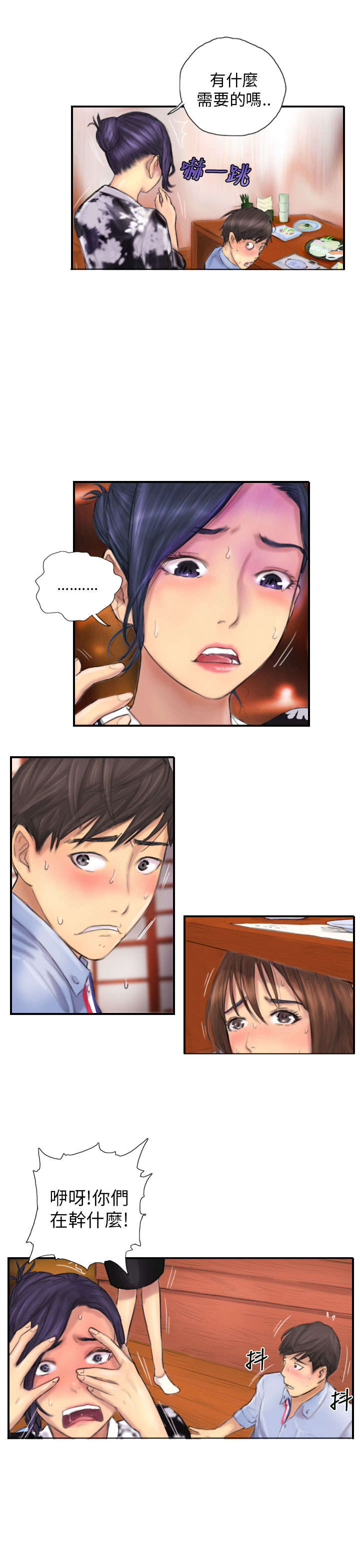 占据你内心的人不是我完整版漫画,第7章：特殊的地方2图