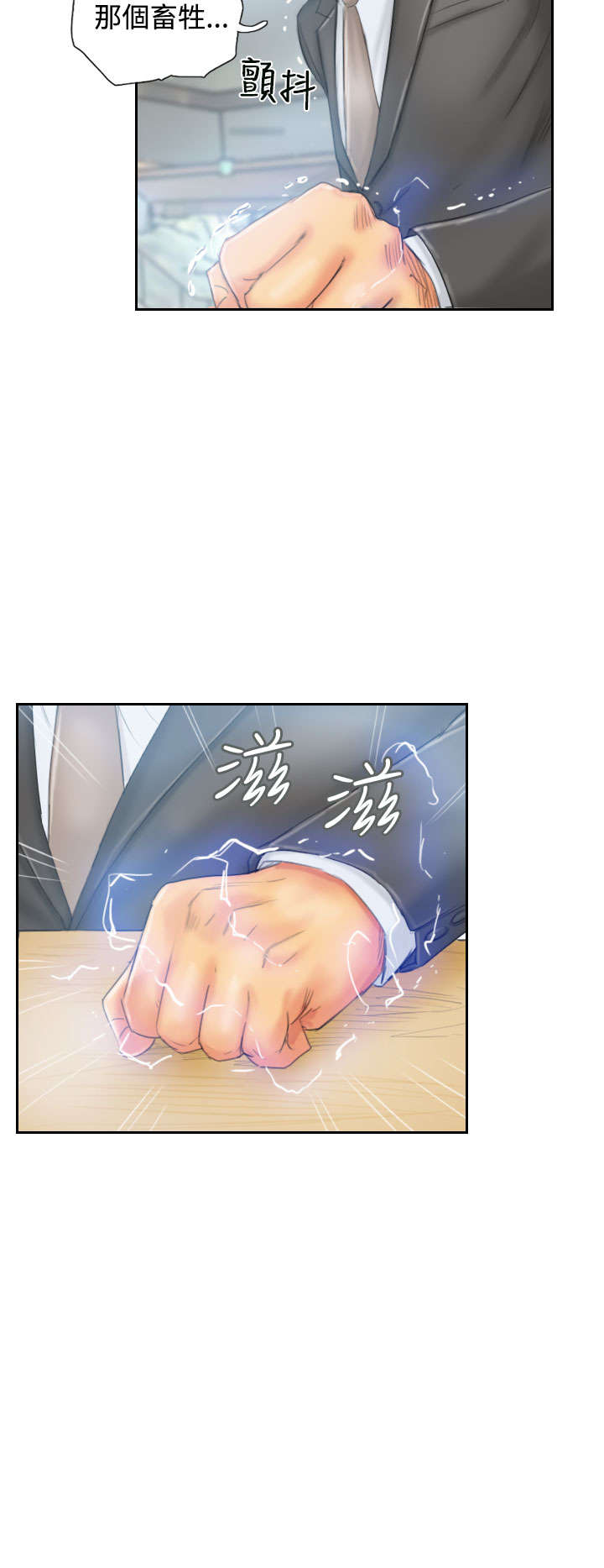 占据你内心的人不是我完整版漫画,第34章：到达地点2图