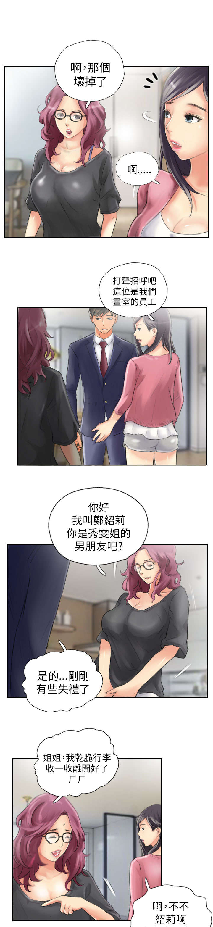 占据你内心的人不是我完整版漫画,第15章：你到底是谁1图